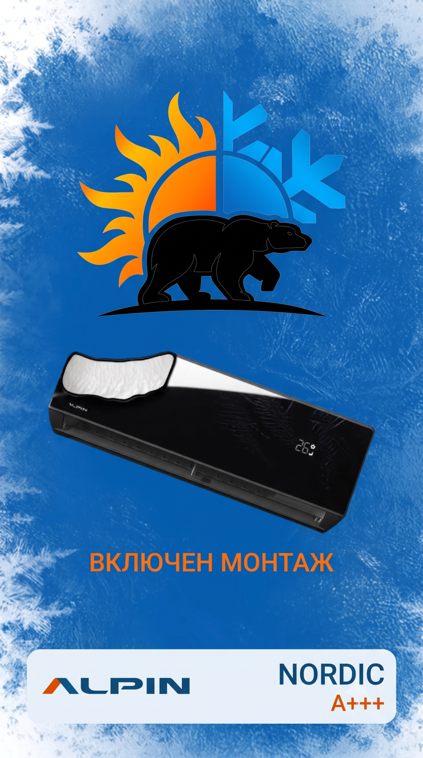 рсияalpin-nordik-polar-clima-mobile