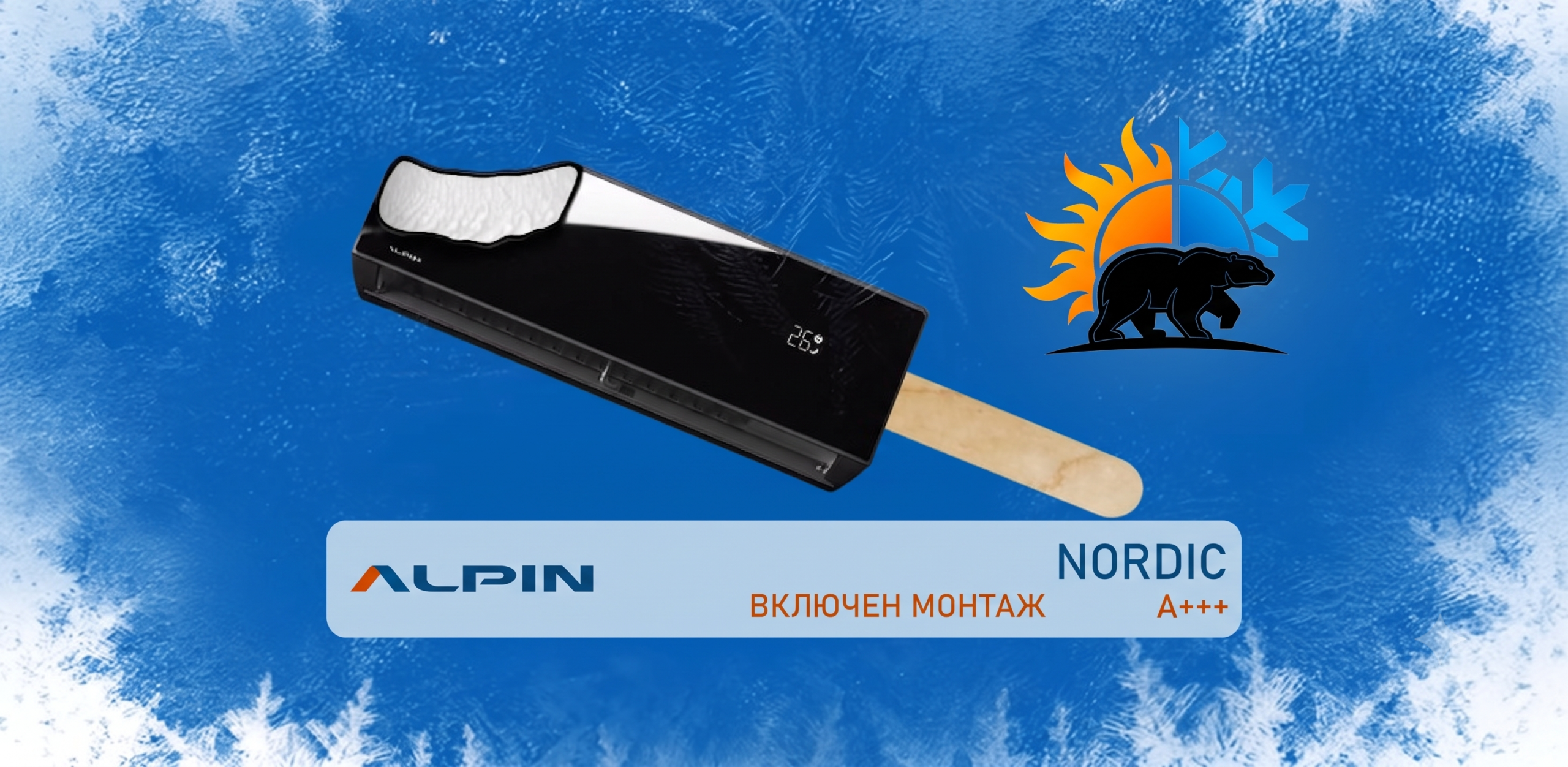 рсияalpin-nordik-polar-clima